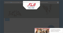 Desktop Screenshot of chiensdumaroc.org